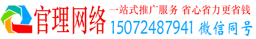 开原官理百度推广价格